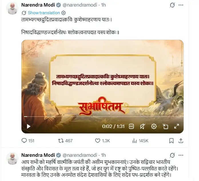 प्रधानमंत्री मोदी ने दी वाल्मीकि जयंती की शुभकामनाएं, सुभाषितम् में साझा किया माता सीता का प्रसंग