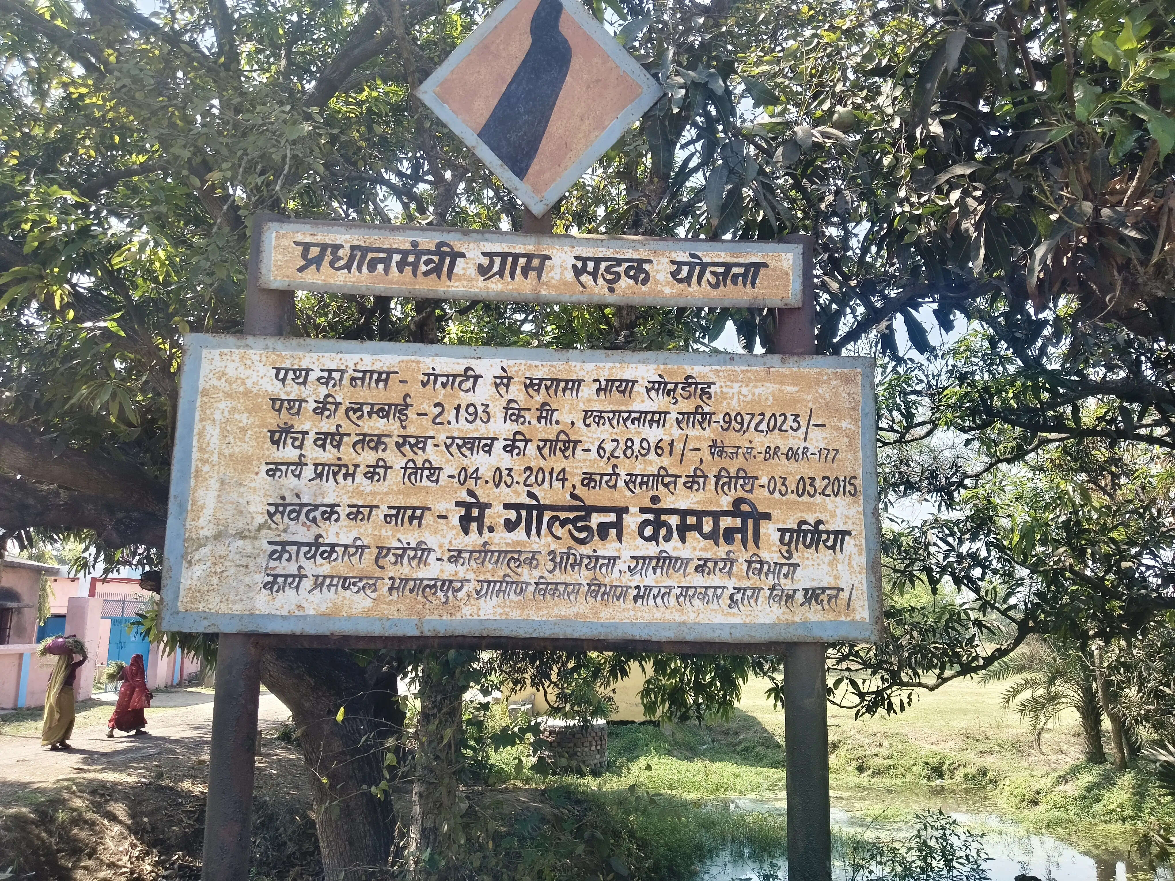 भागलपुर जिले का खरामा मोड़ - गंगटी सड़क मार्ग जर्जर