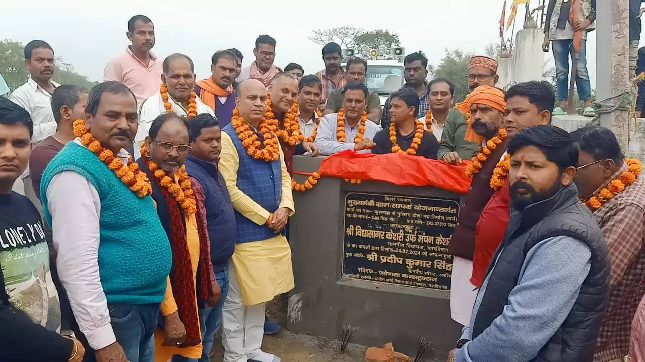 विधायक विद्यासागर केशरी ने 3.15 करोड़ की लागत से बने तीन सड़कों का किया लोकार्पण