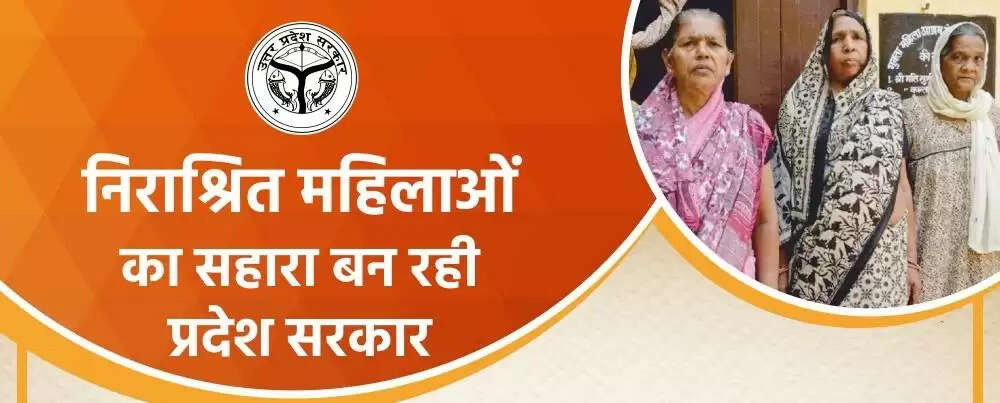मुरादाबाद की 64,150 महिलाओं के खाते में प्रत्येक वर्ष आ रही&nbsp;निराश्रित महिला पेंशन योजना