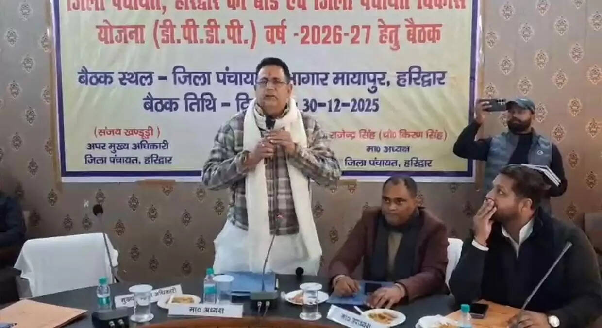 हरिद्वार जिला पंचायत ने दी ग्रामीण विकास के कई महत्वपूर्ण प्रस्तावों को मंजूरी