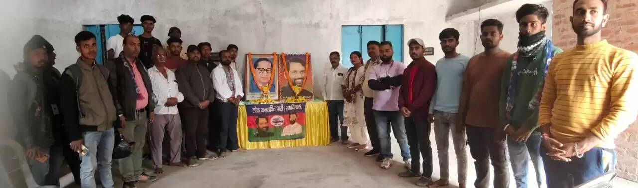 लोजपा (रामविलास) ने मनाया 25वां स्थापना दिवस