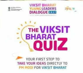 भारत युवा नेतृत्व संवाद-2027 प्रश्नोत्तरी प्रतियोगिता से राज्य और राष्ट्रीय स्तर तक पहुंचेंगे मुरादाबाद के युवा