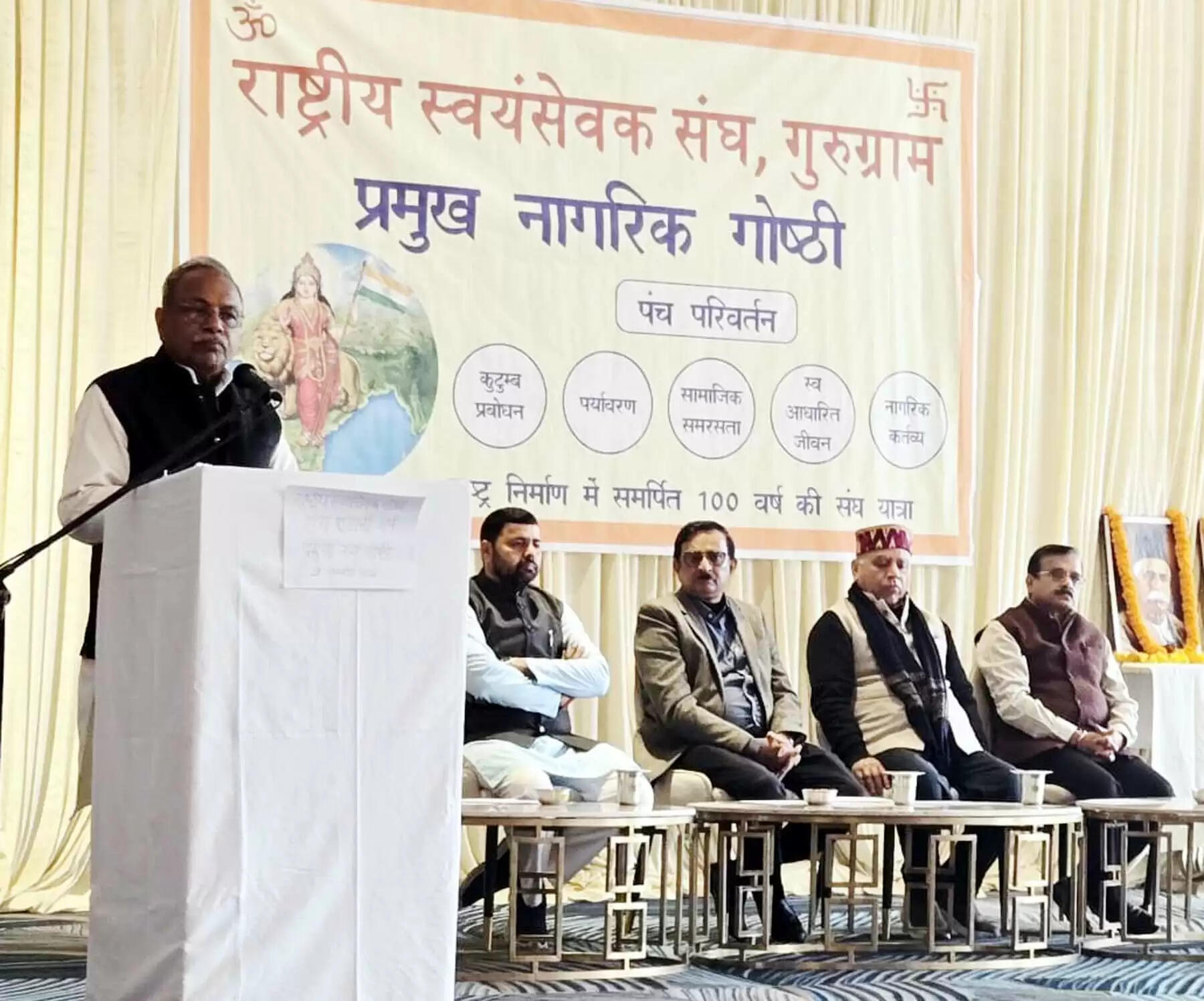 गुरुग्राम: टूटते परिवार आज के समाज की बड़ी चुनौती: डॉ. सुरेंद्र जैन