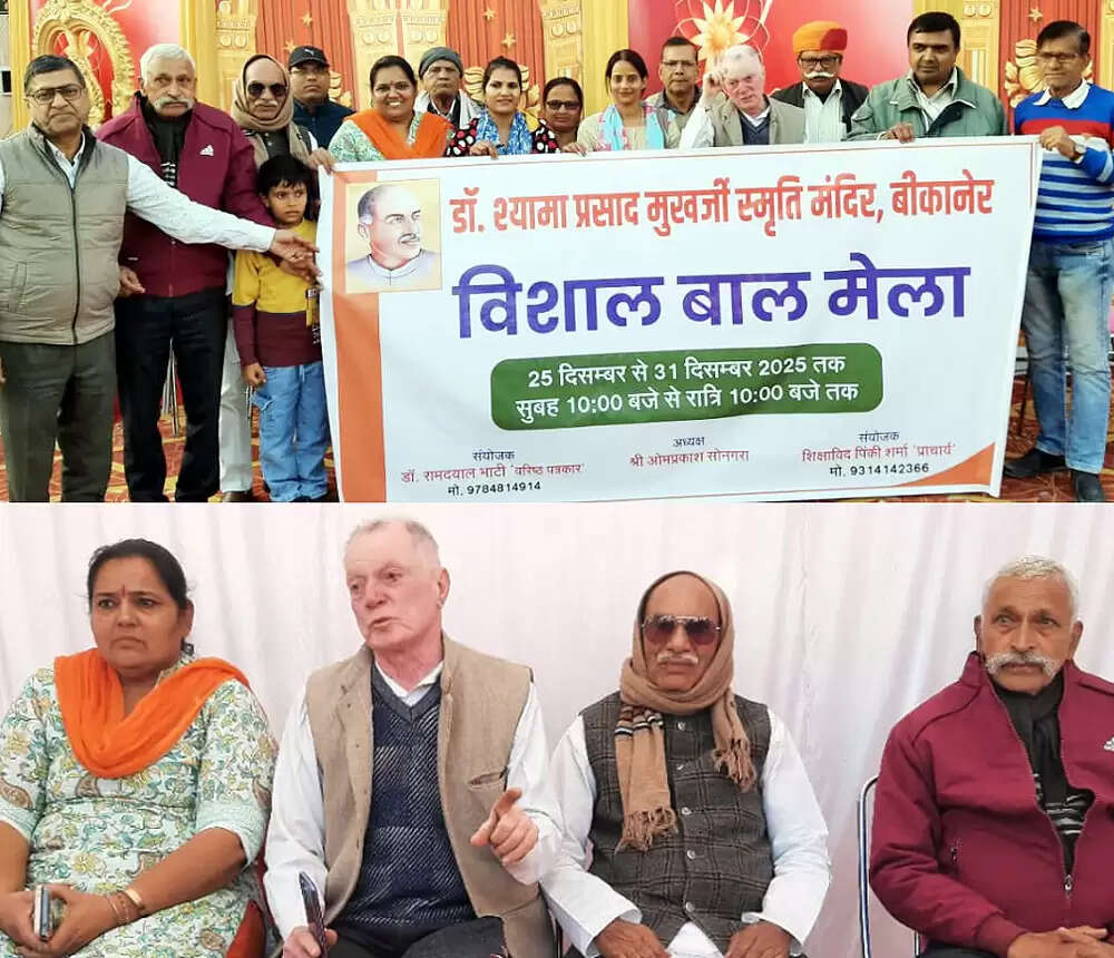 डॉ. श्यामा प्रसाद मुखर्जी स्मृति मंदिर की ओर से विशाल बाल मेला 25 से