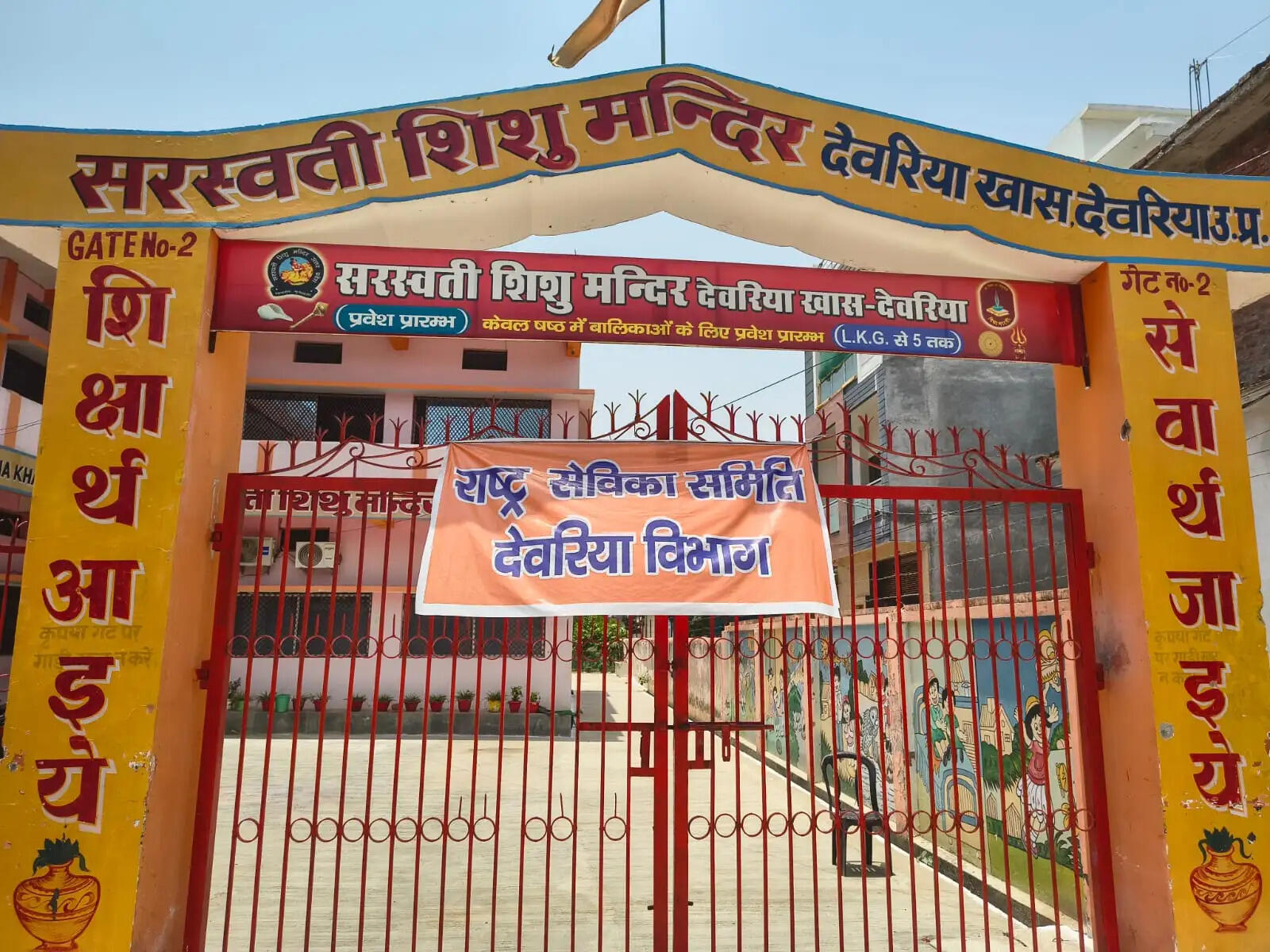 प्राथमिक शिक्षा वर्ग में अनुशासन, आत्मनिर्भरता और सामाजिक दायित्वों के प्रति जागरूक करते हैं: अंजू