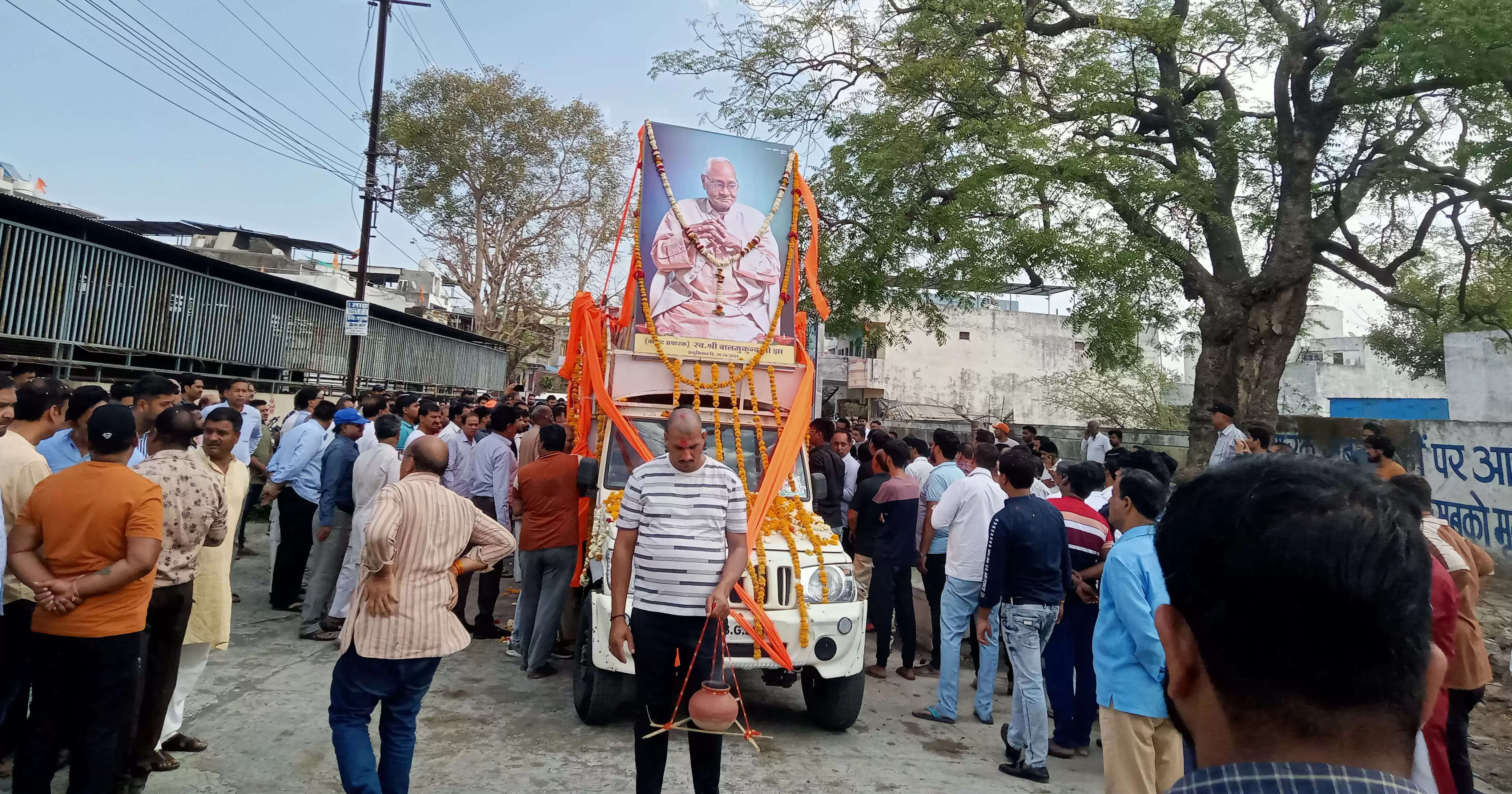 रतलाम: आदर्श व्यकित्व के धनी वरिष्ठ प्रचारक बालमुकुंद झा को अंतिम श्रद्धांजलि देने उमड़े स्नेहीजन