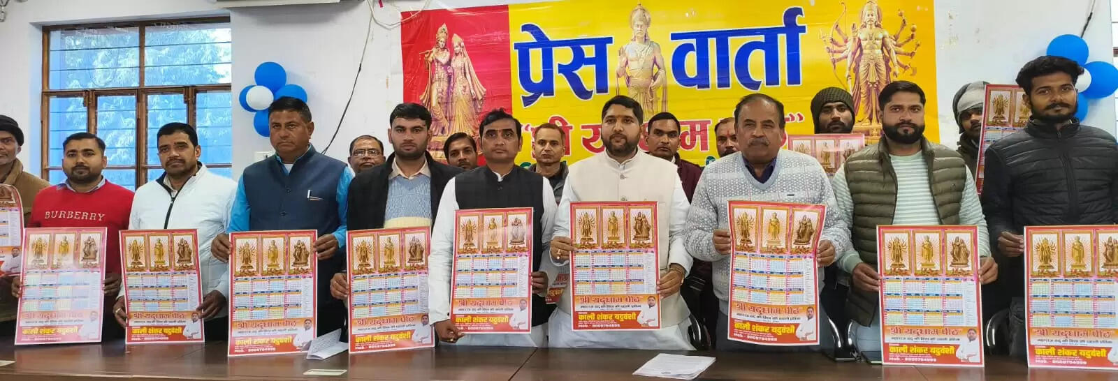 चौरी-चौरा के ब्रह्मपुर में स्थापित होगी विश्व की पहली महाराज यदु की प्रतिमा, बनेगा पहला श्री यदुधाम पीठ