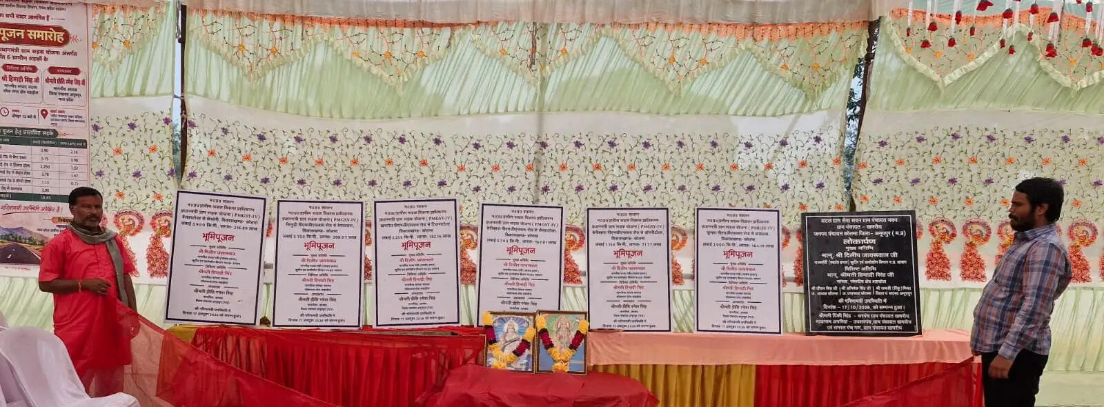 अनूपपुर: राज्यमंत्री जायसवाल एवं सांसद हिमाद्री सिंह ने ग्राम खमरौध में अटल ग्राम सेवा सदन का किया लोकार्पण