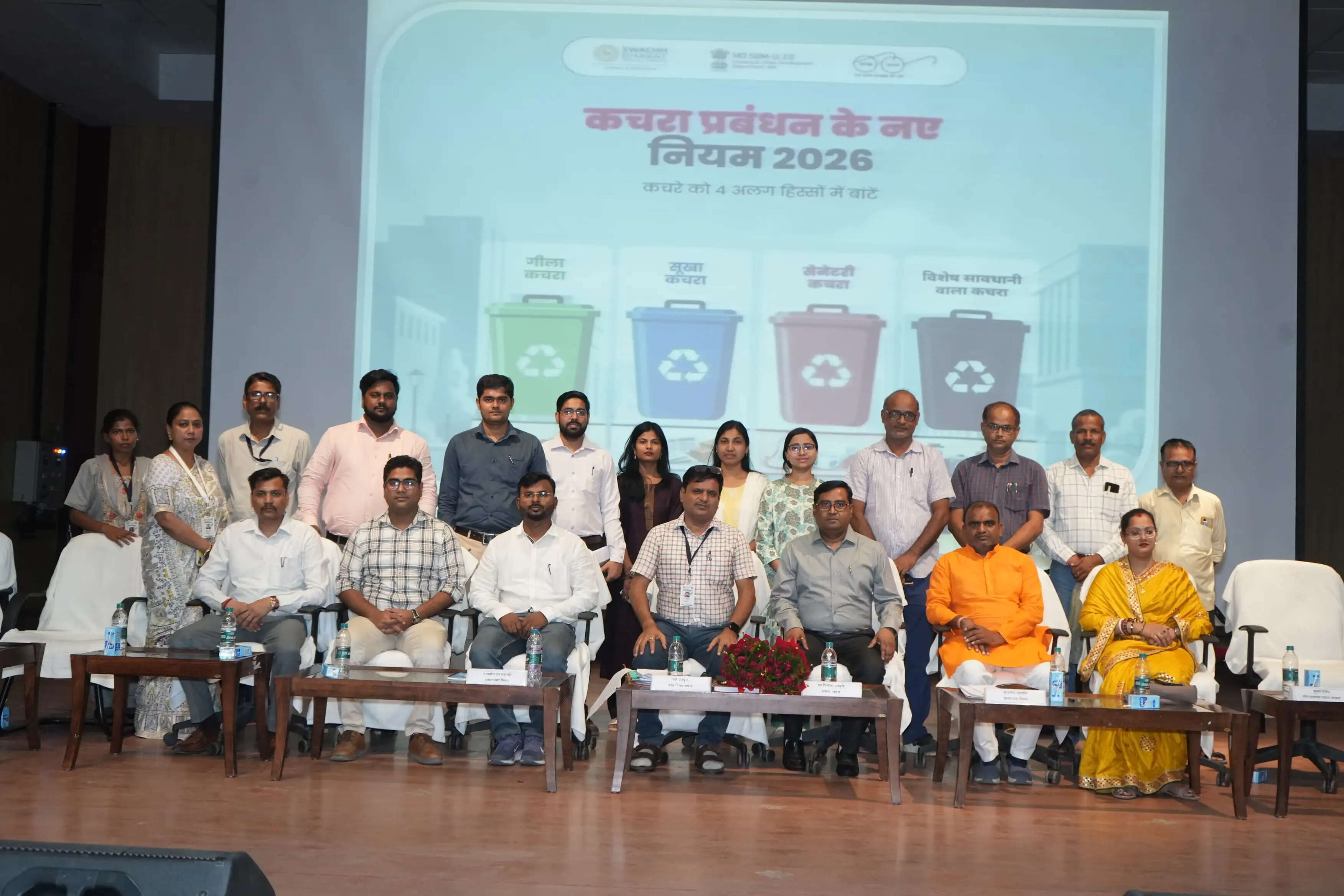 छपरा नगर निगम ने किया ठोस अपशिष्ट प्रबंधन पर एक दिवसीय प्रशिक्षण का आयोजन