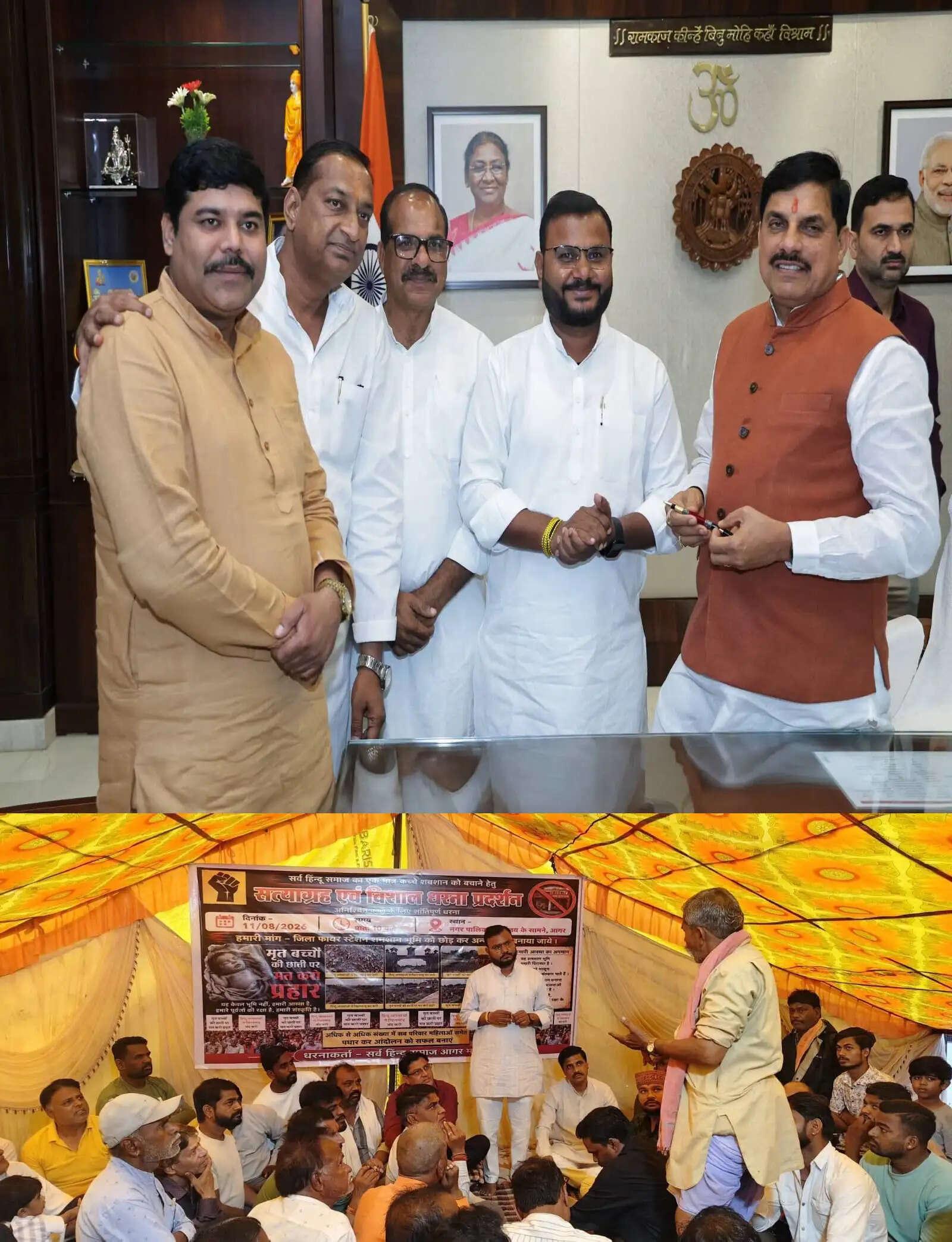 आगरमालवाः हिन्दू समाज का धरना हुआ समाप्त