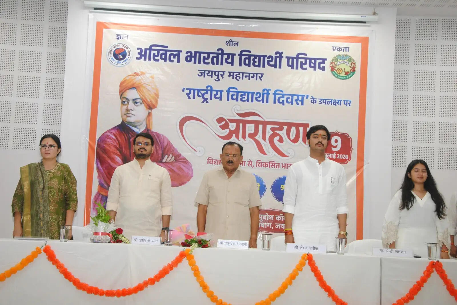 'आरोहण' कार्यक्रम में विधानसभा अध्यक्ष का आह्वान: राष्ट्र निर्माण में युवाओं की भूमिका सबसे महत्वपूर्ण