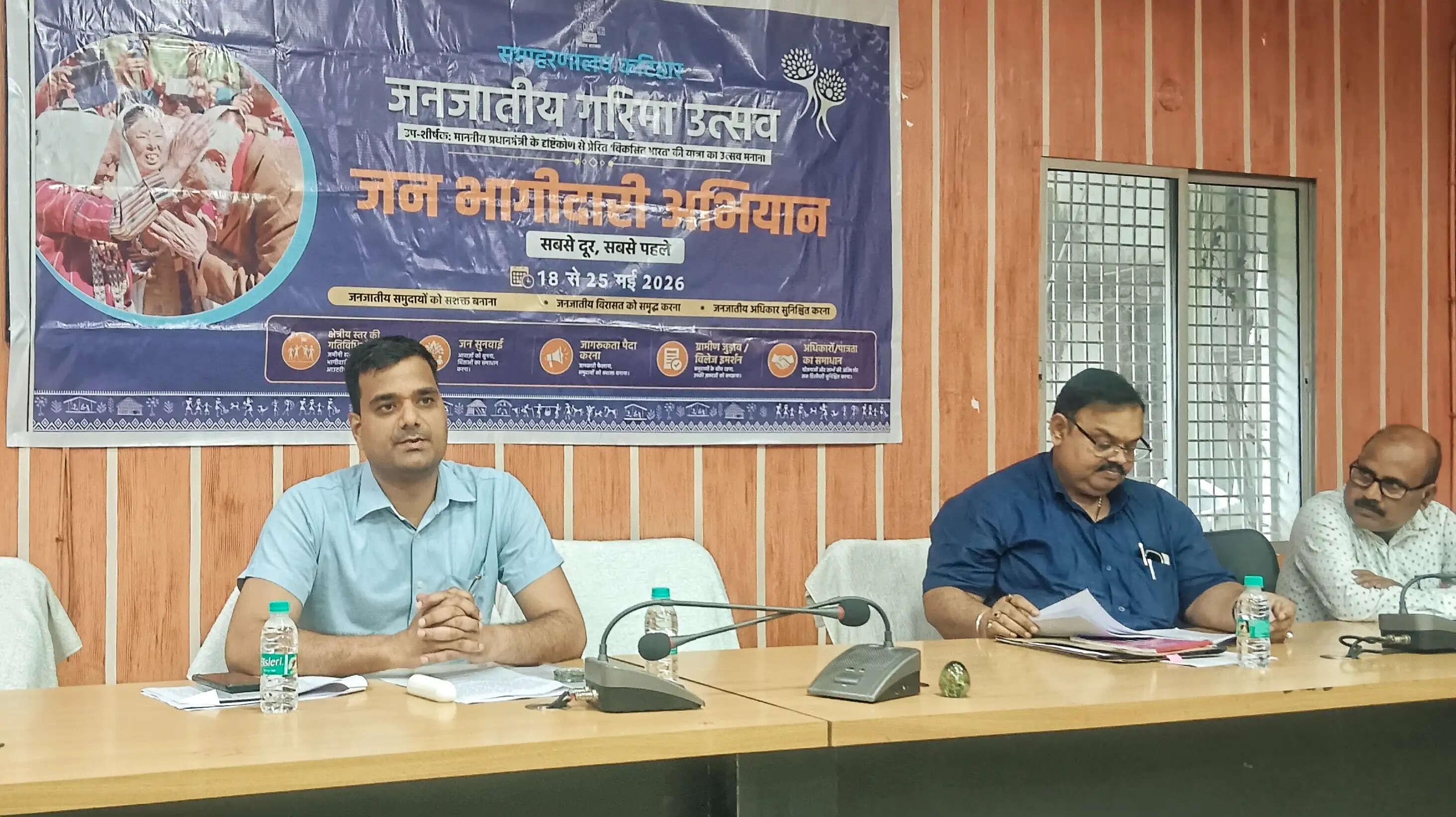 कटिहार में 'जनजातीय गौरव उत्सव 2026' का शानदार समापन, 3548 आवेदनों में से 3458 का हुआ निष्पादन