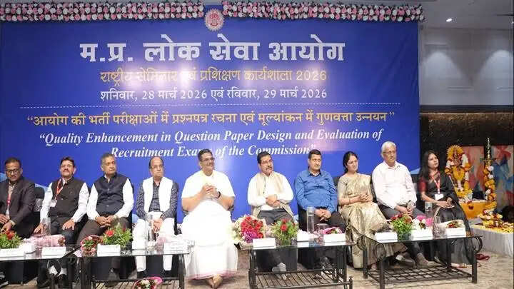 इंदौरः एमपी पीएससी की भर्ती परीक्षाओं मे प्रश्नपत्र रचना एवं मूल्यांकन में गुणवत्ता उन्नयनविषय पर राष्ट्रीय कार्यशाला