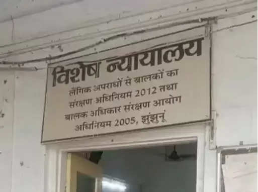 दुष्कर्म के आरोपी को 20 साल की सजा