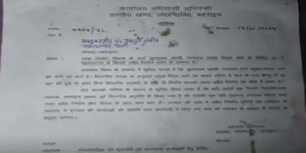 Notice pasted on the house of Ram Gopal murder accused Abdul Hameed in Bahraich