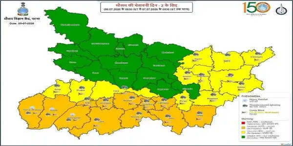 पटना समेत राज्य के 23 जिलों में आंधी और आकाशीय बिजली का अलर्ट