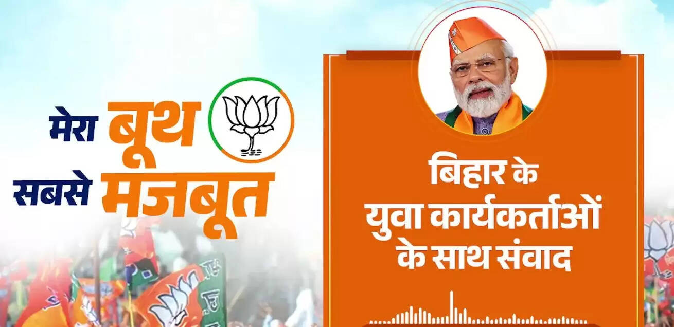 बिहार में जंगलराज नहीं, जनविश्वास का राजः नरेन्द्र मोदी