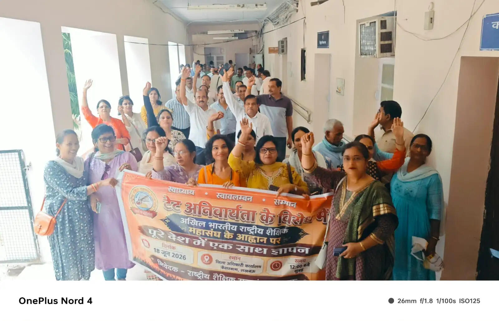 टेट के मुद्दे पर राष्ट्रीय शैक्षिक महासंघ के आह्रान पर शिक्षकों ने किया प्रदर्शन, प्रधानमंत्री को संबोधित ज्ञापन सौंपा