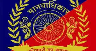 युवक को बंधुआ मजदूर बनाने के मामले का मानवाधिकार आयोग ने लिया संज्ञान, दो हफ्ते में जवाब तलब