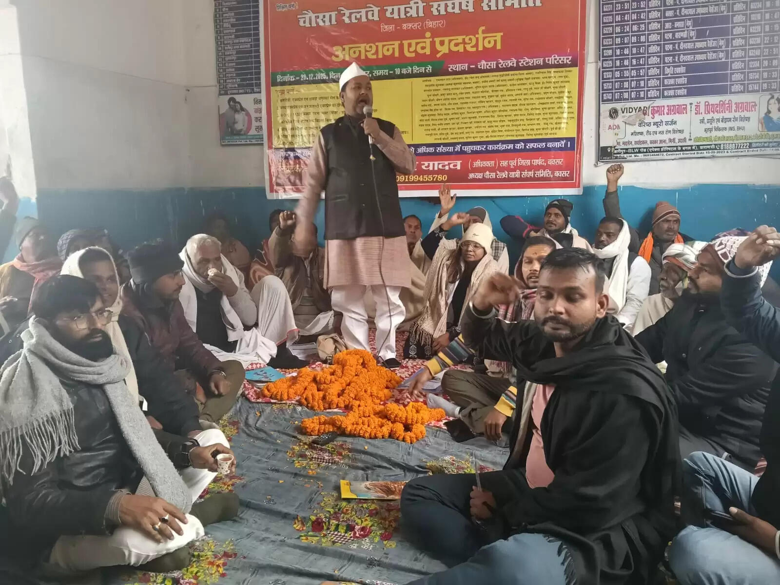 रेल सुविधाओं को लेकर चौसा स्टेशन पर यात्री संघर्ष समिति का प्रदर्शन