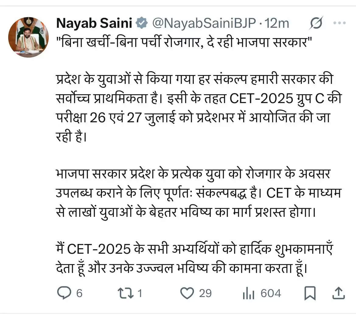 हरियाणा में सीईटी की परीक्षा 26-27 जुलाई को