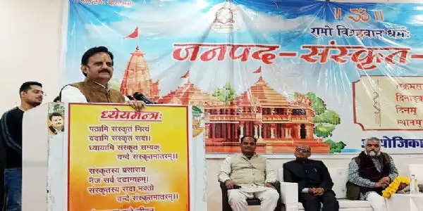 विश्व बंधुत्व की भावना जाग्रत करती है संस्कृत : उप मुख्यमंत्री शुक्ल