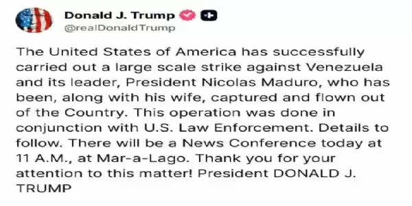 वेनेजुएला के खिलाफ अमेरिका की सैन्य कार्रवाई, राष्ट्रपति मादुरो व उनकी पत्नी को हिरासत में लेने का दावा