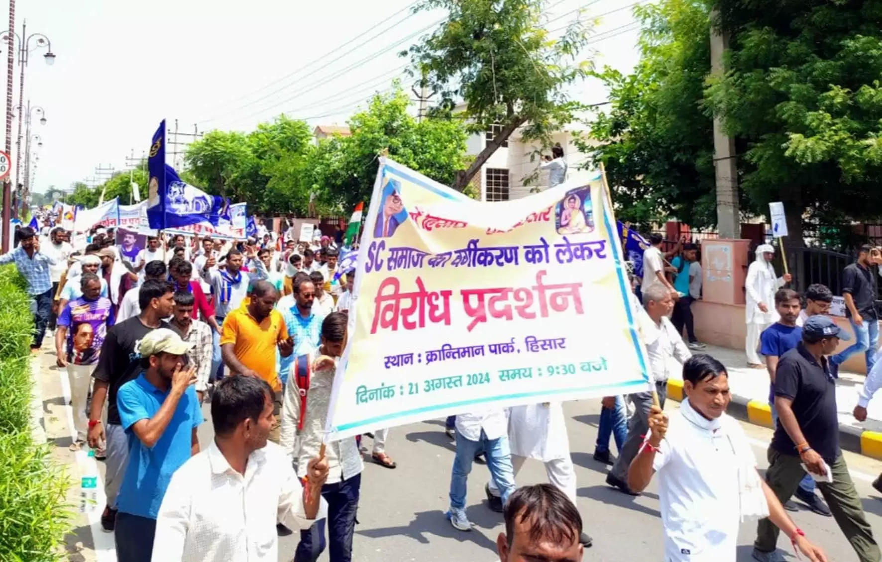 हिसार : दलित संगठनों ने आरक्षण वर्गीकरण के खिलाफ किया प्रदर्शन, सरकार को कोसा