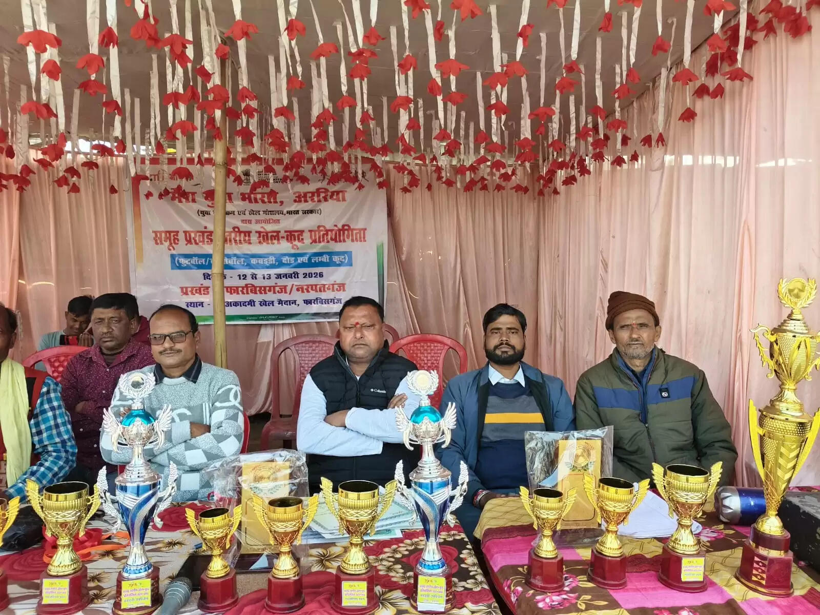 मेरा युवा भारत की ओर से प्रखंड स्तरीय खेलकूद प्रतियोगिता आयोजित