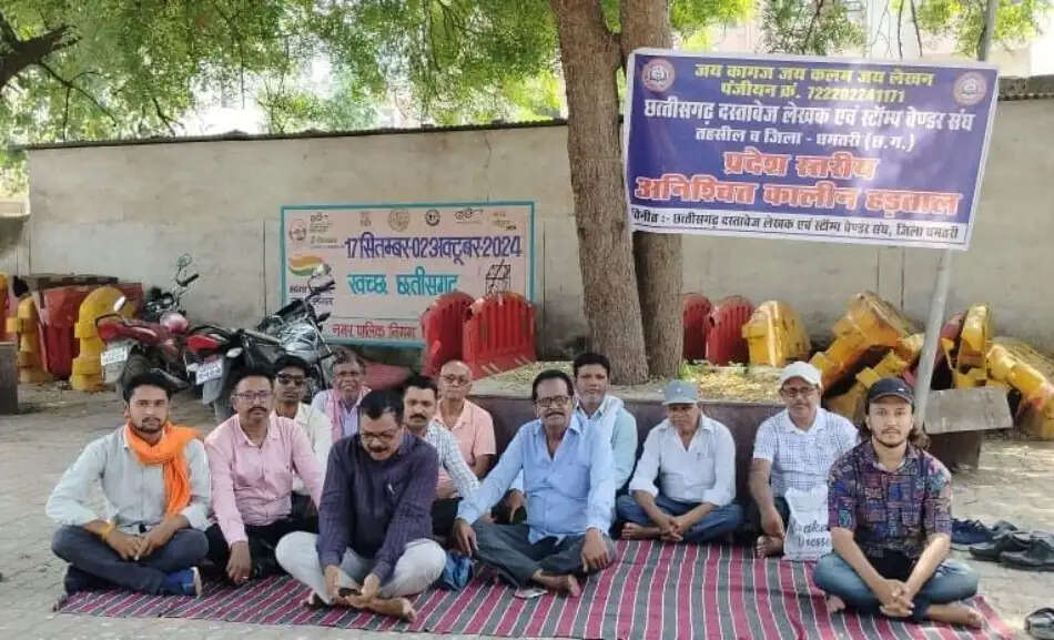 रजिस्ट्री के लिए ला रहे नए नियमों के खिलाफ स्टाम्प वेंडर बैठे हड़ताल पर