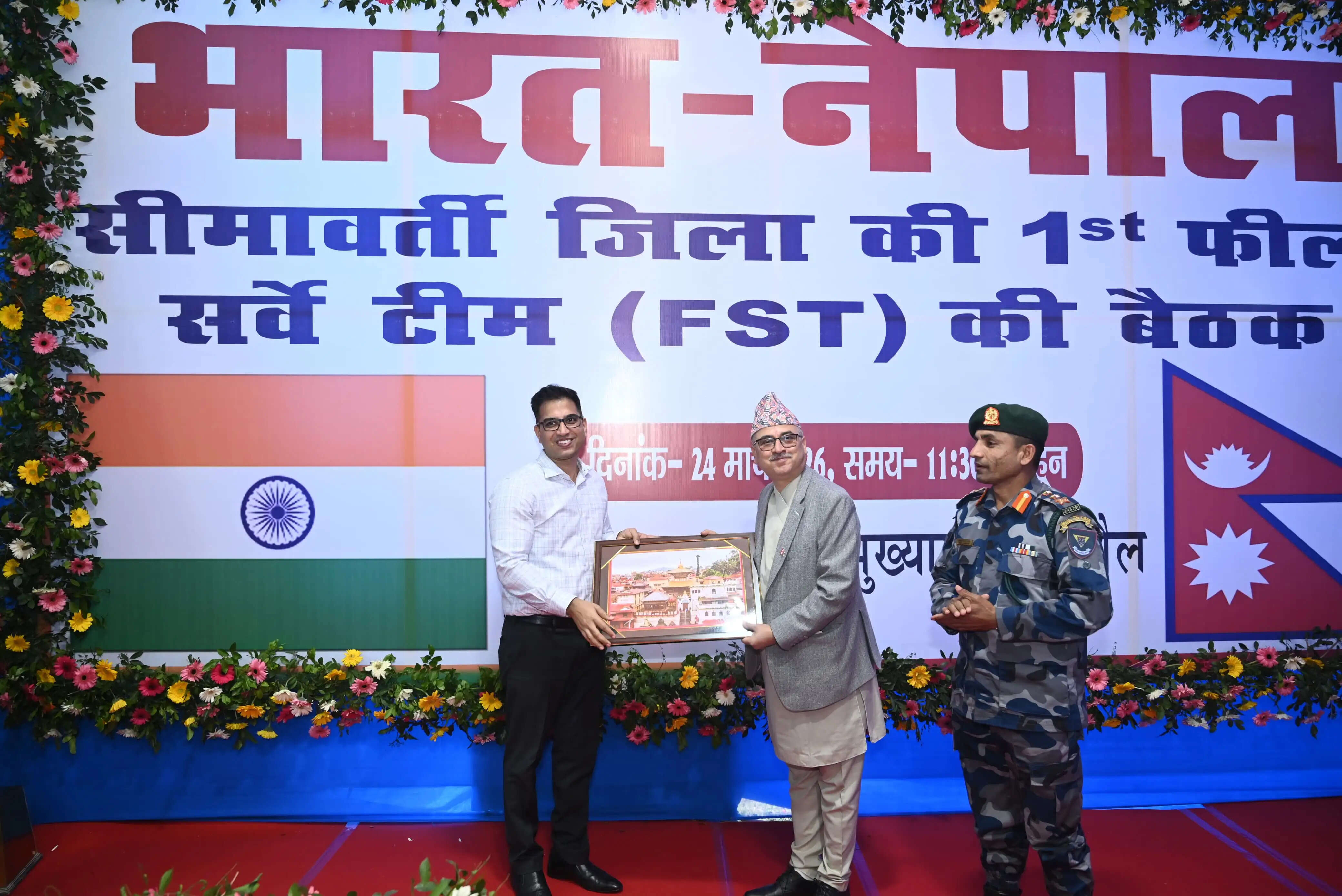 भारत-नेपाल संयुक्त फील्ड सर्वे की पहली बैठक संपन्न