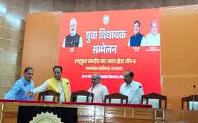 भोपाल में तीन राज्यों के युवा विधायकों का दो दिवसीय सम्मेलन आज&nbsp;से