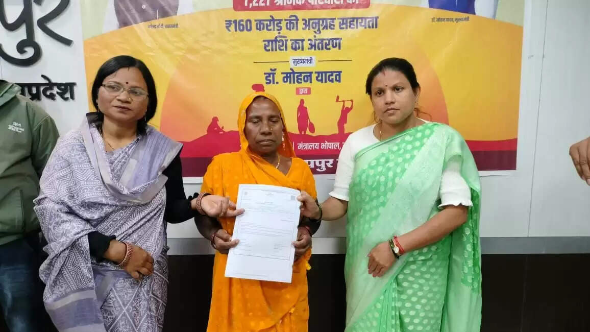 अनूपपुर: संबल योजना अंतर्गत जिले के 114 हितग्राहियों के खातों में 2.56 करोड़ की अनुग्रह सहायता राशि का अंतरण