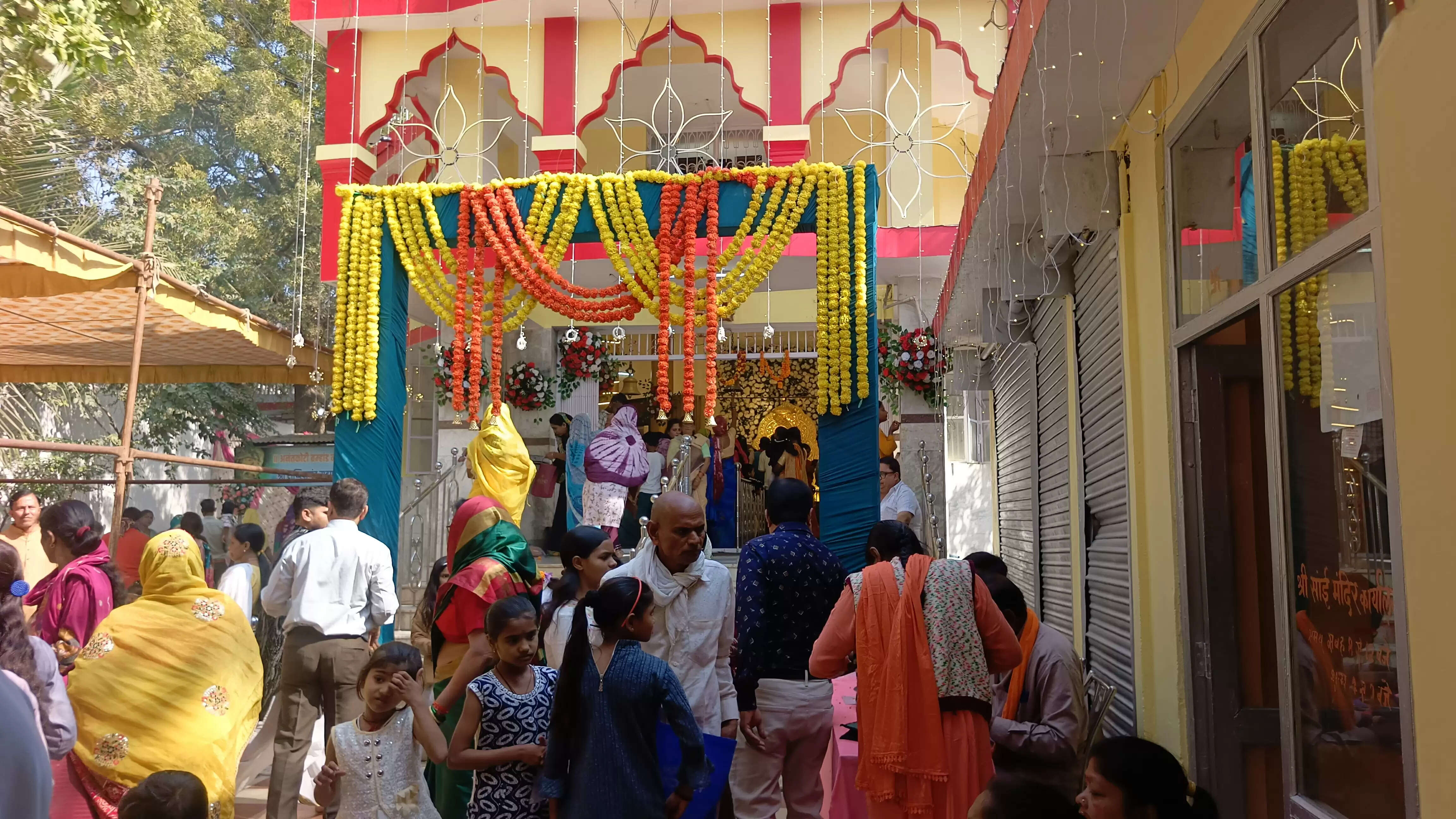 उत्साह से मना सांई जन्मोत्सव , हुए विविध आयोजन