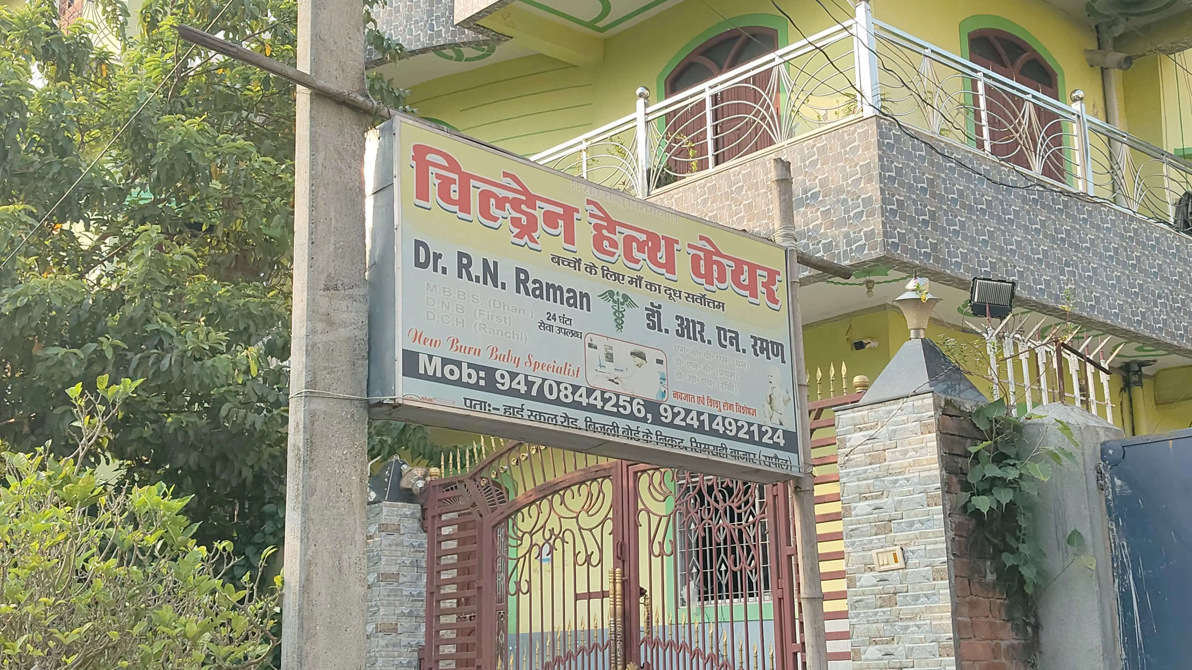 इलाज के दौरान बच्ची की मौत, परिजन ने लगाया लापरवाही का आरोप