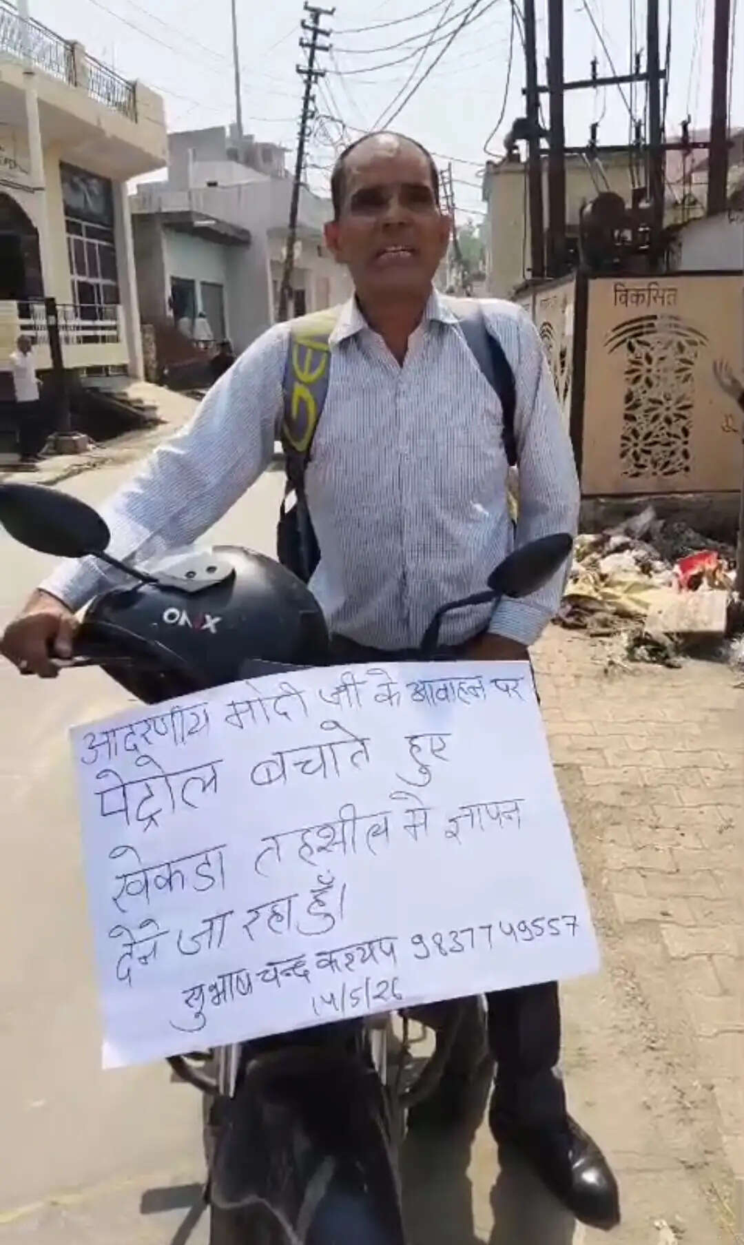 खेकड़ा में तेल बचाओ अभियान के तहत पैदल पहुंचे पूर्व सांसद प्रत्याशी