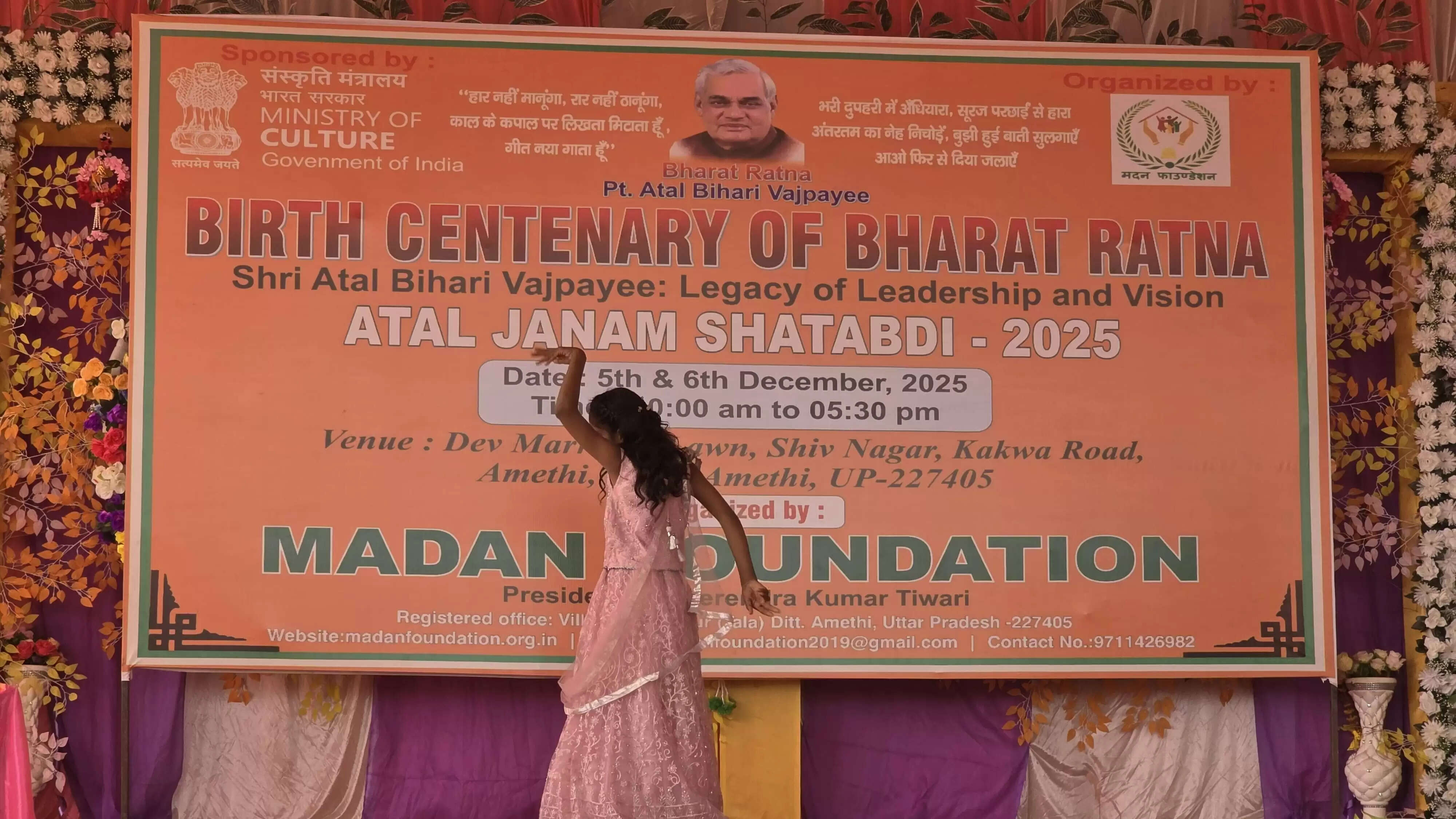 संस्कृति मंत्रालय के सहयोग से दो दिवसीय अटल जन्म शताब्दी समारोह संपन्न