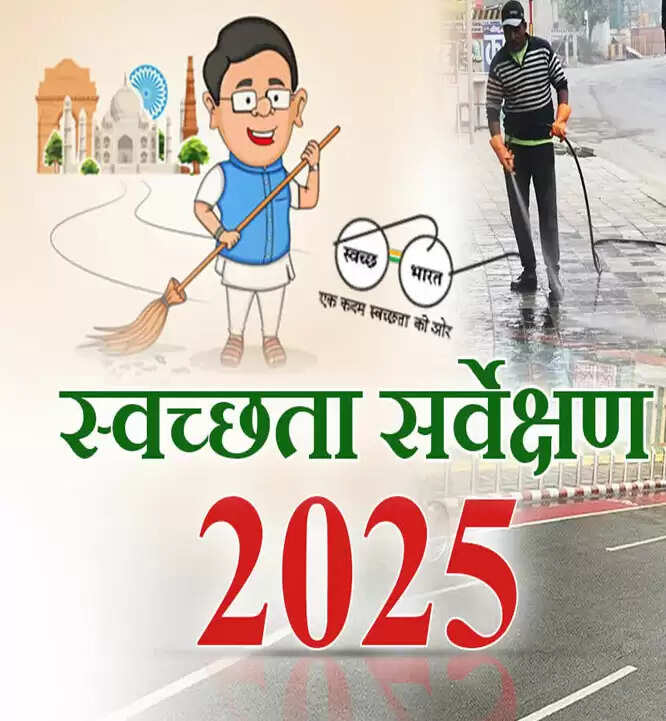 केंद्रीय स्वच्छता सर्वेक्षण टीम जगदलपुर के 48 वार्डों में स्वच्छता का आकलन के&nbsp;बाद&nbsp;कर रही सर्वे