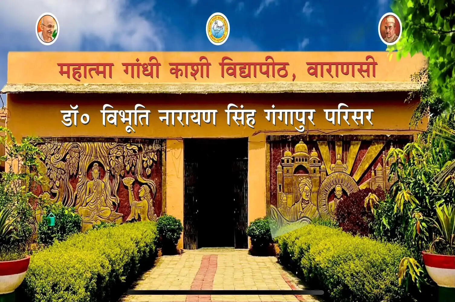 काशी विद्यापीठ के मुख्य परिसर से सीधे लें गंगापुर परिसर में प्रवेश, 14 अगस्त तक विशेष प्रवेश काउंटर की सुविधा