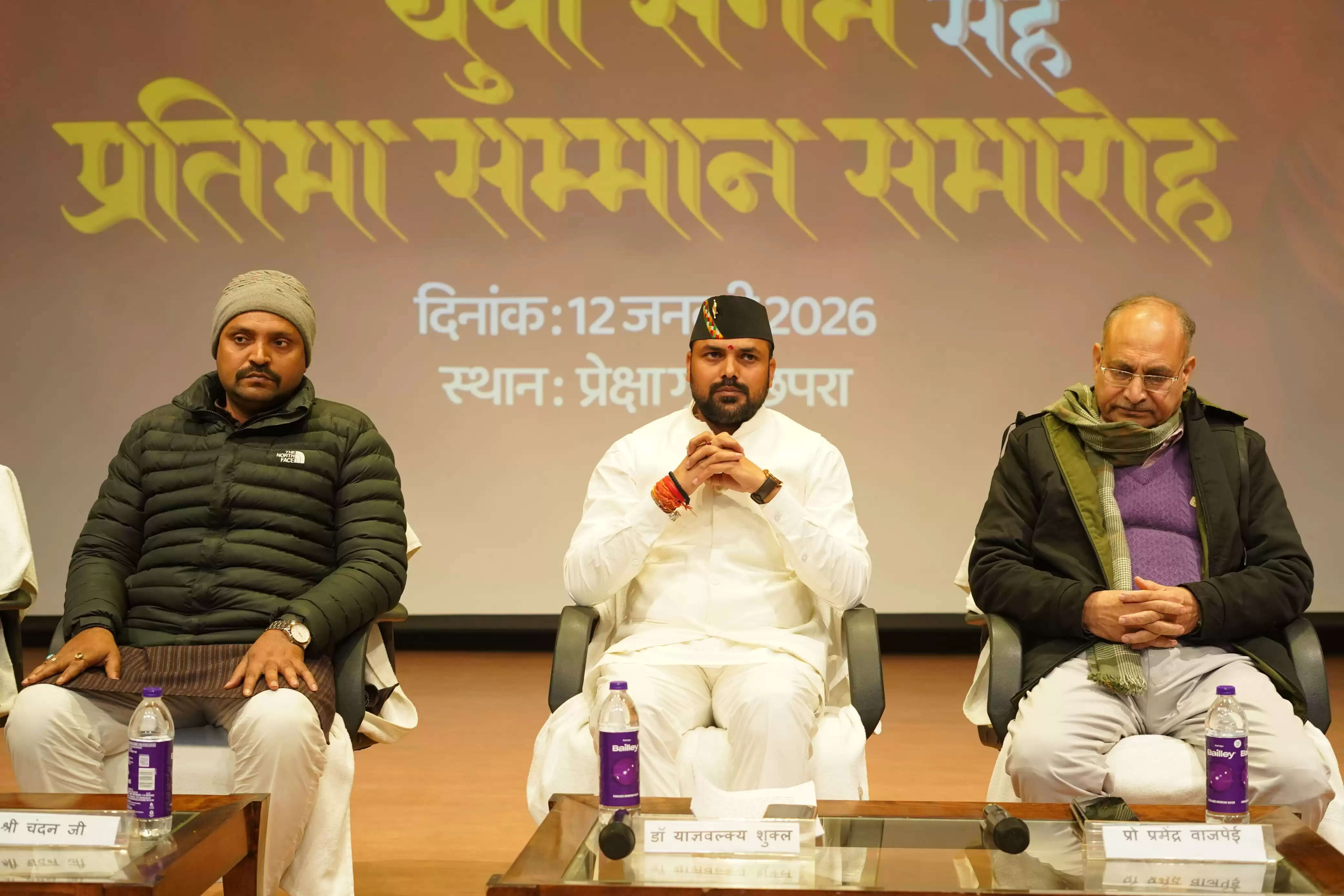 युवाओं के कंधों पर है राष्ट्र निर्माण की जिम्मेदारी: डॉ याज्ञवल्क्य शुक्ल