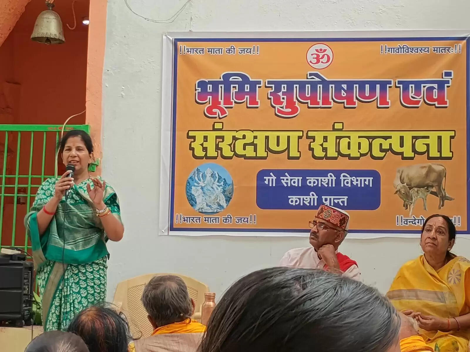 गौ सेवा विभाग ने भूमि सुपोषण से भारतीय कृषि परंपरा को संजीवनी देने का किया आह्वान