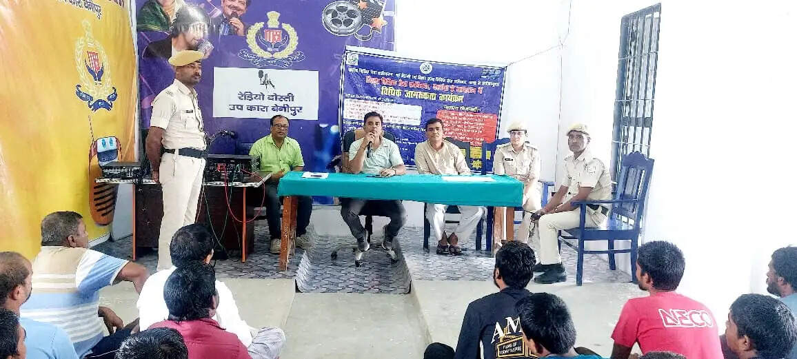 दरभंगा के बेनीपुर उपकारा में विधिक जागरूकता शिविर, बंदियों को दी गई जानकारी