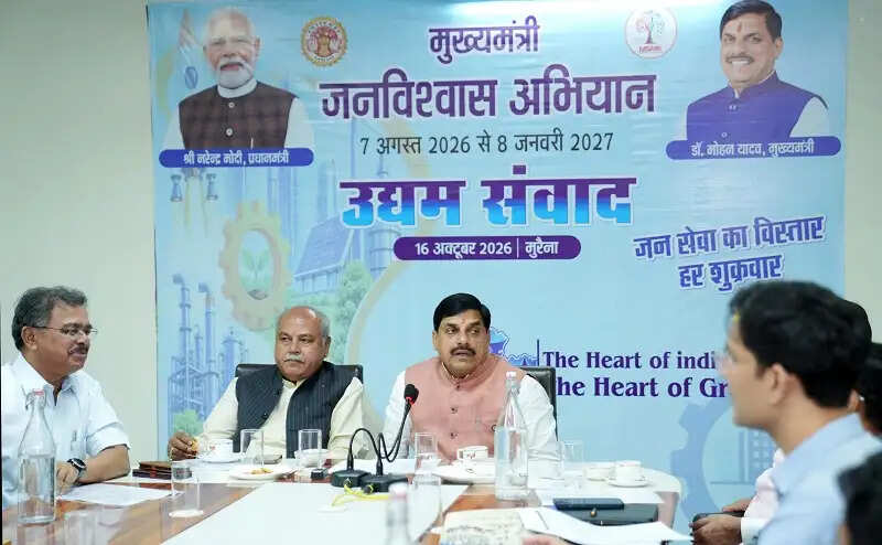 औद्योगिक विकास को गति देने तथा निवेश को प्रोत्साहित करने के लिए राज्य सरकार प्रतिबद्ध : मुख्यमंत्री डॉ. यादव