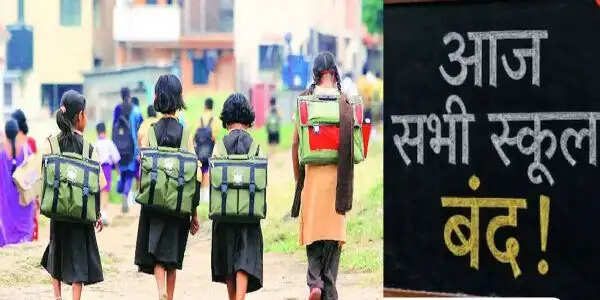 भारी बारिश के चलते छत्तीसगढ़ में आज&nbsp;सभी स्कूल बंद