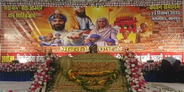 मोतीझील में श्रद्धा के साथ मनाया गया गुरु गोविंद सिंह के साहिबजादों का शहीदी दिवस