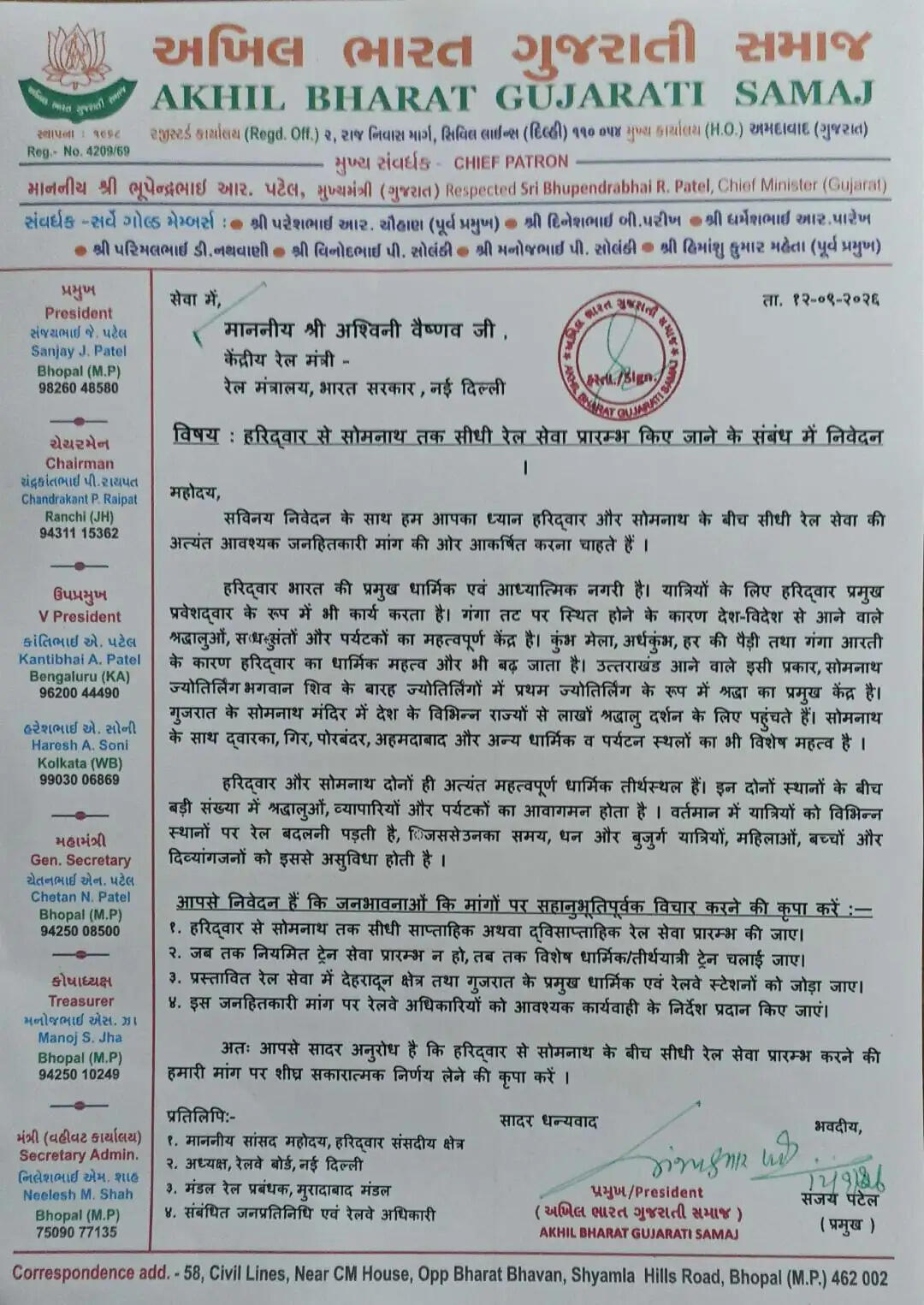 हरिद्वार-सोमनाथ के बीच सीधी रेल सेवा की मांग, रेल मंत्री को भेजा ज्ञापन
