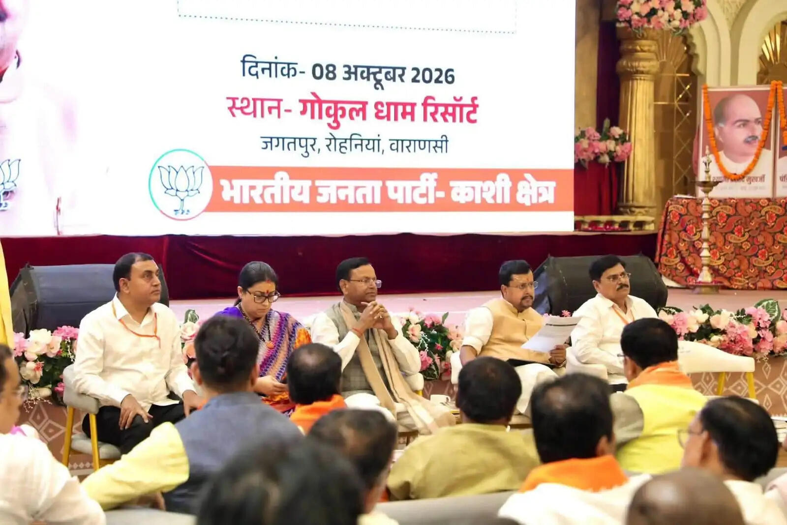 भाजपा राष्ट्रीय अध्यक्ष नितिन नवीन ने संगठन को बूथ स्तर तक मजबूत करने पर दिया जोर, सभी 11 एमएलसी सीटें जीतने का लक्ष्य