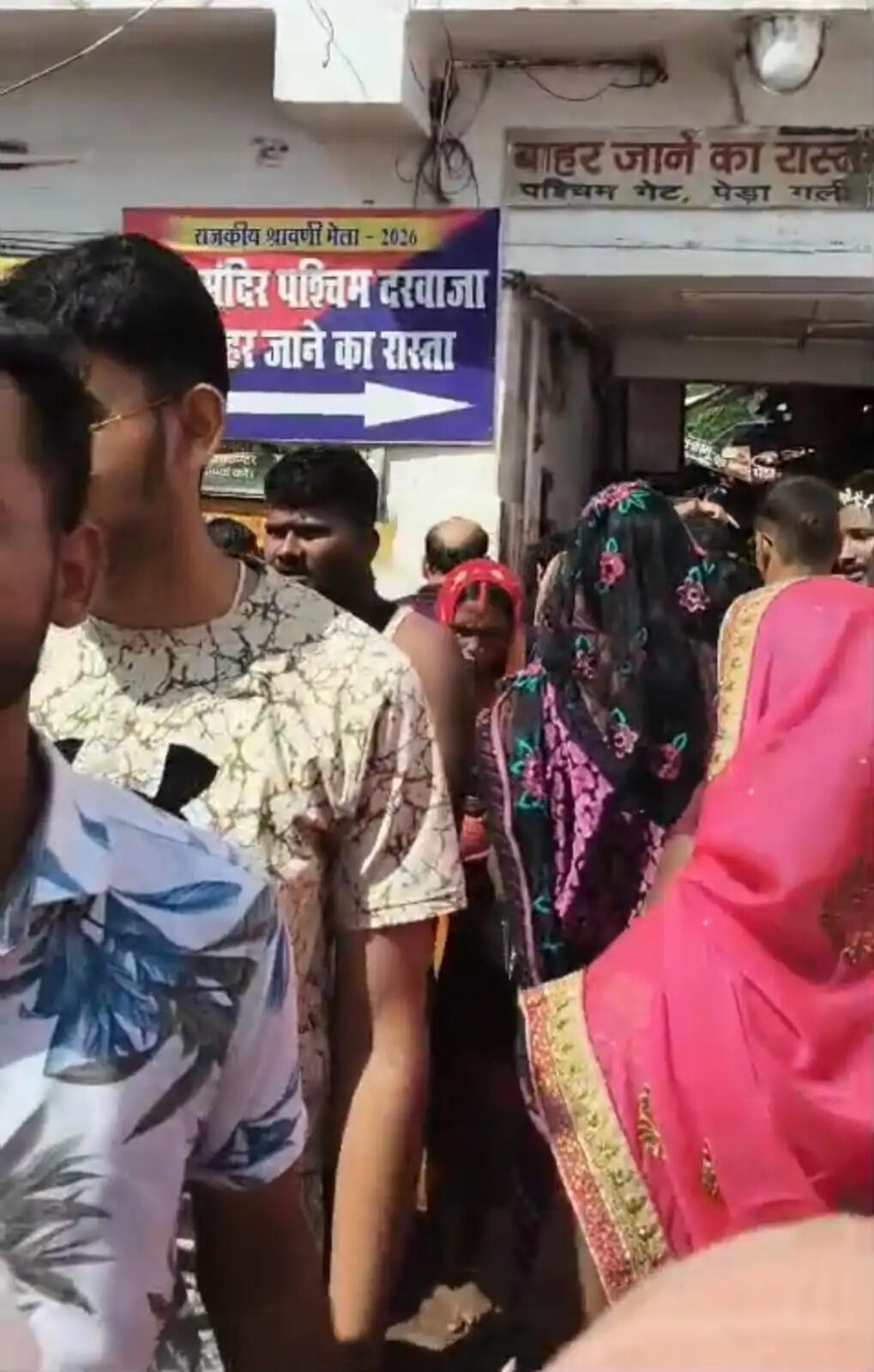 पूर्णिमा पर बाबा बैद्यनाथ मंदिर में उमड़ी श्रद्धालुओं की भीड़