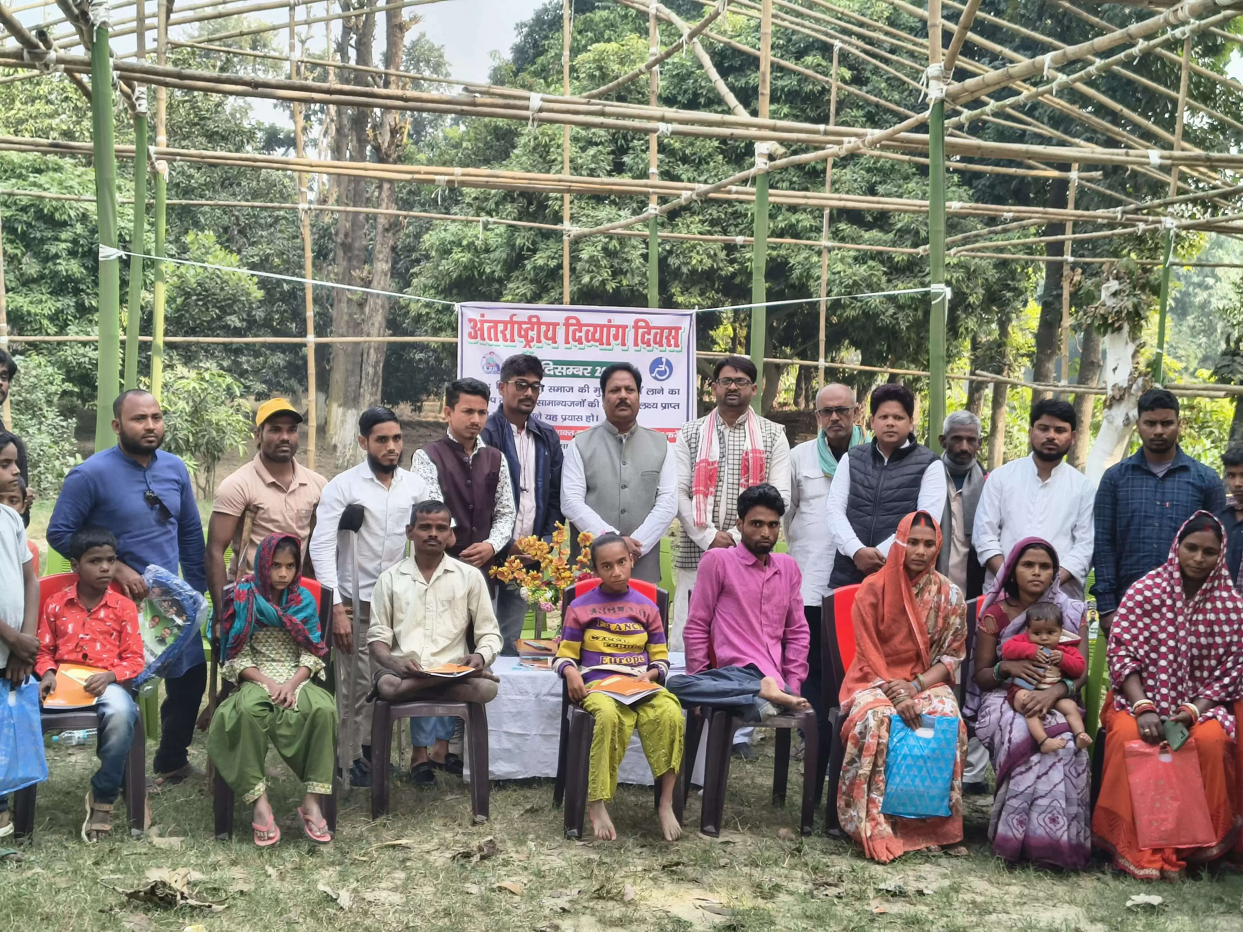 विश्व दिव्यांग दिवस पर कार्यक्रम आयोजित